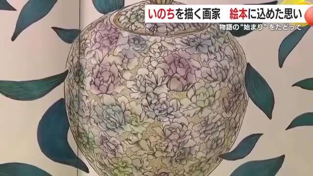 いろんな人との出会いと助けによって　新しい花瓶が生まれる