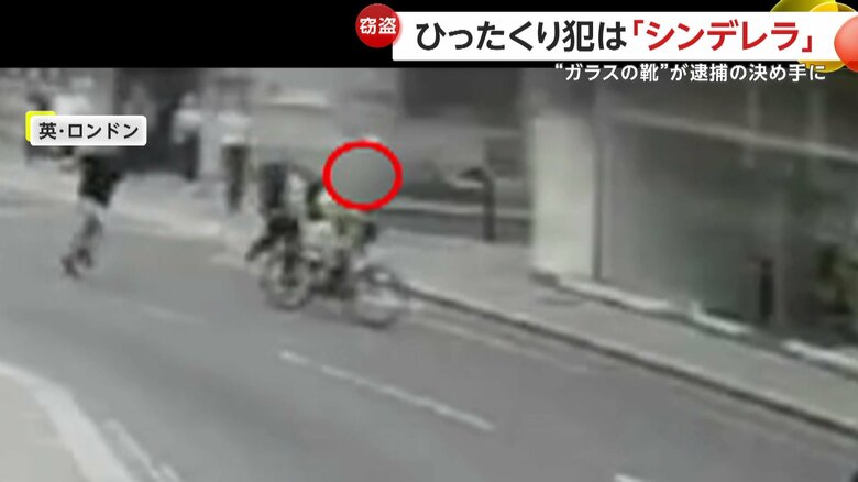 通行人から携帯電話をひったくっていた自転車に乗った男