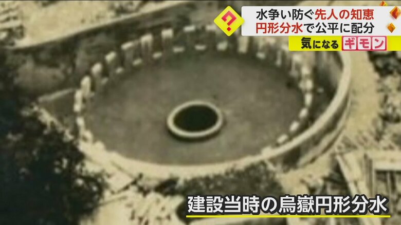 建設当時の烏嶽円形分水の写真