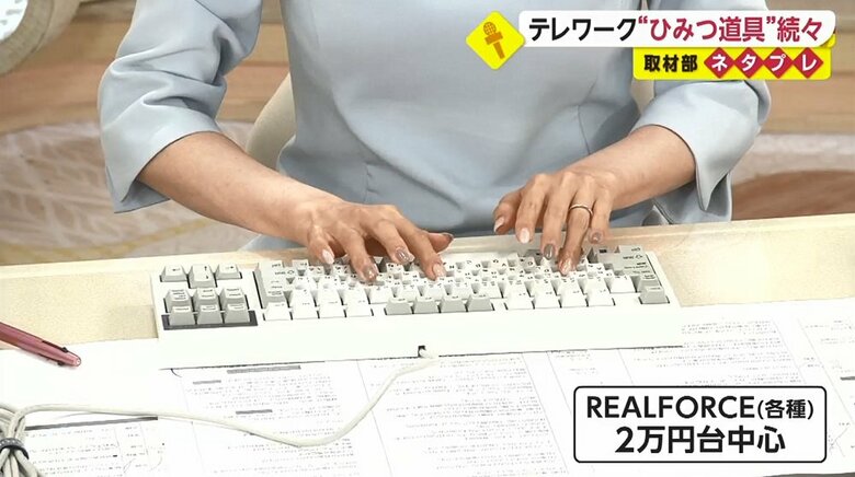 東プレ「REALFORCE」（各種）2万円台中心