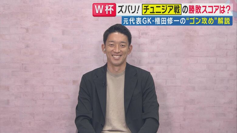 権田修一選手