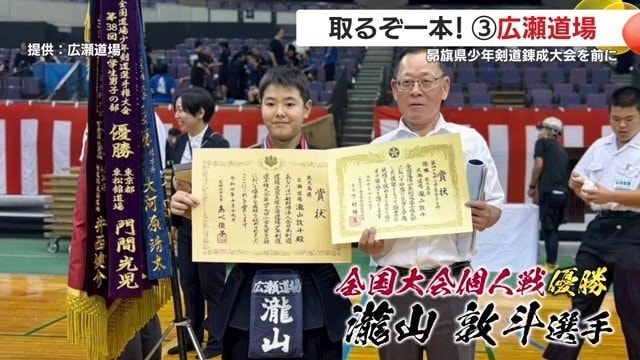 日本一に輝いた瀧山敦斗選手