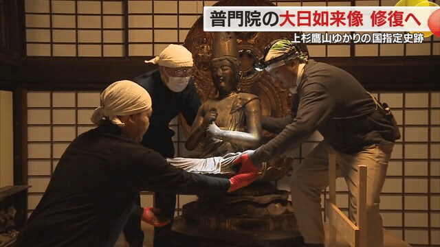 慎重に運び出される大日如来坐像