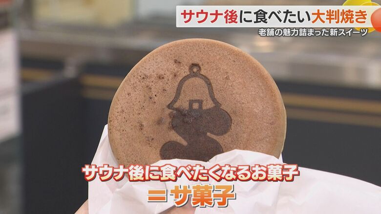 サウナ後に食べたくなる「サ菓子」