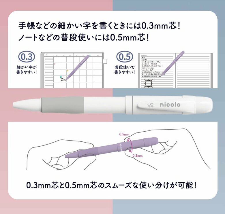 シャープ＆シャープnicoloカラー展開（提供：サンスター文具）