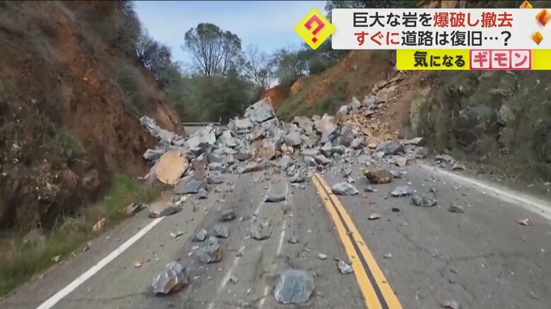 爆破され小さくなった道をふさいでいた岩