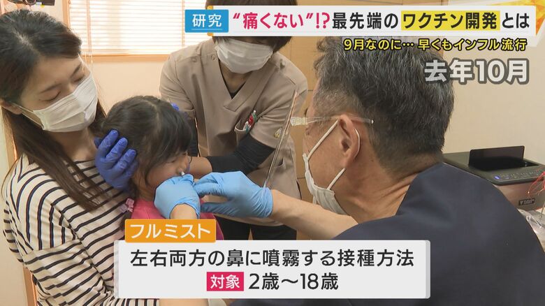 鼻にワクチンをスプレーする子ども