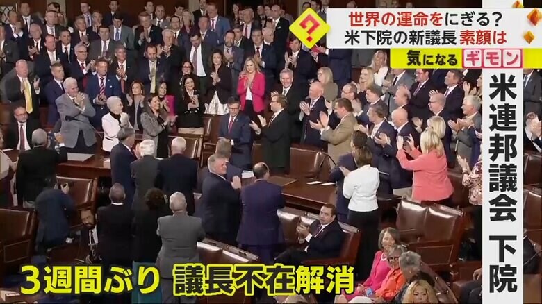 新議長に就任決定し、周囲の議員から拍手を受けるマイク・ジョンソン氏（51）