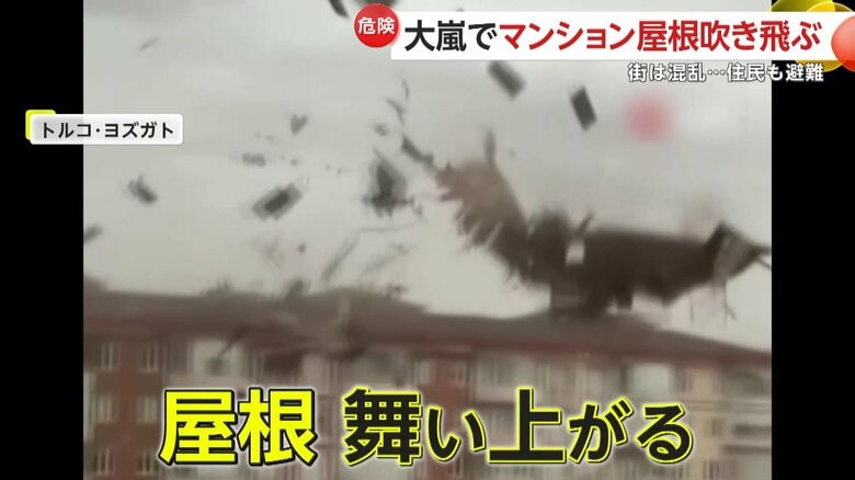 舞い上がる屋根