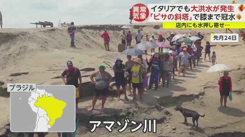 水を求めて人々が並んでいたブラジル・アマゾン川（10月24日）