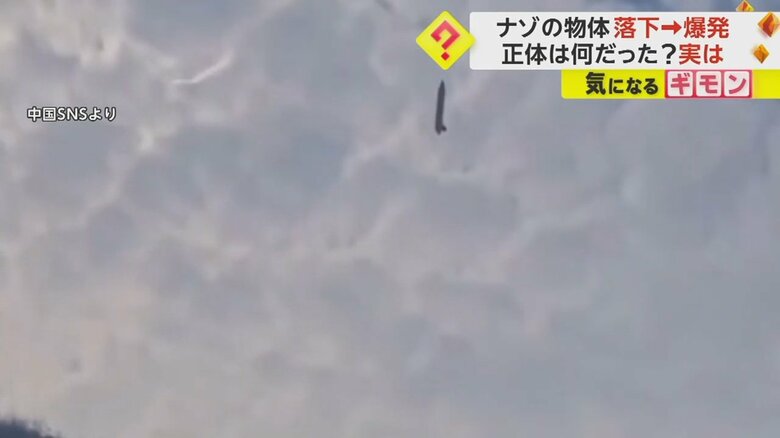 ロケットの残骸が住宅地近くに落下し真っ赤な炎が上がった瞬間①