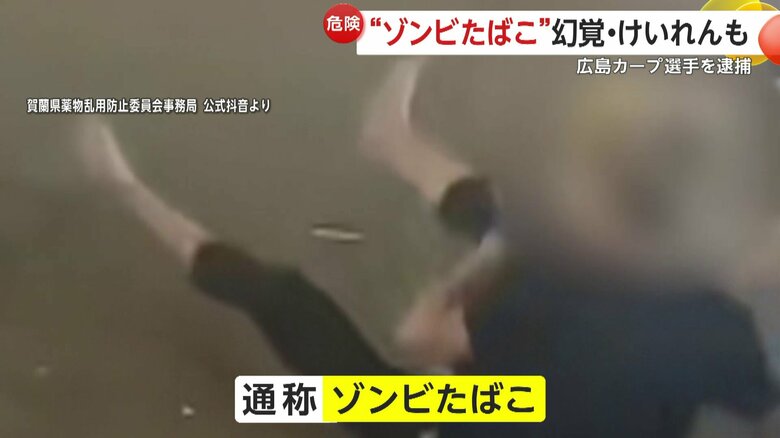 ゾンビたばこによる"泥酔"のような症状（中国のSNS投稿映像）