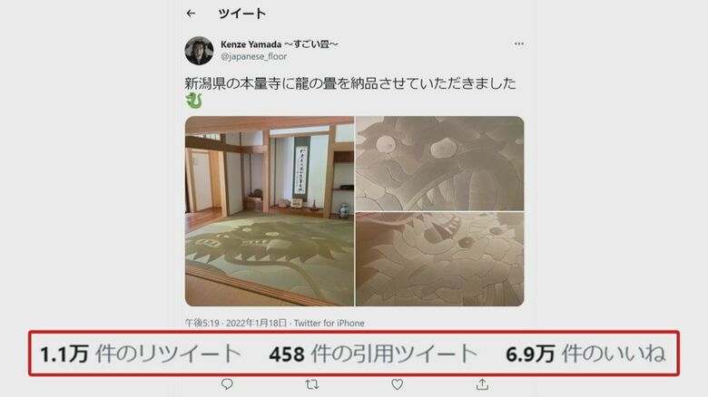 山田憲司さんのツイッターより