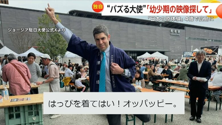 自身をお笑い芸人の小島よしおさんに似ていると公言するレジャバ大使