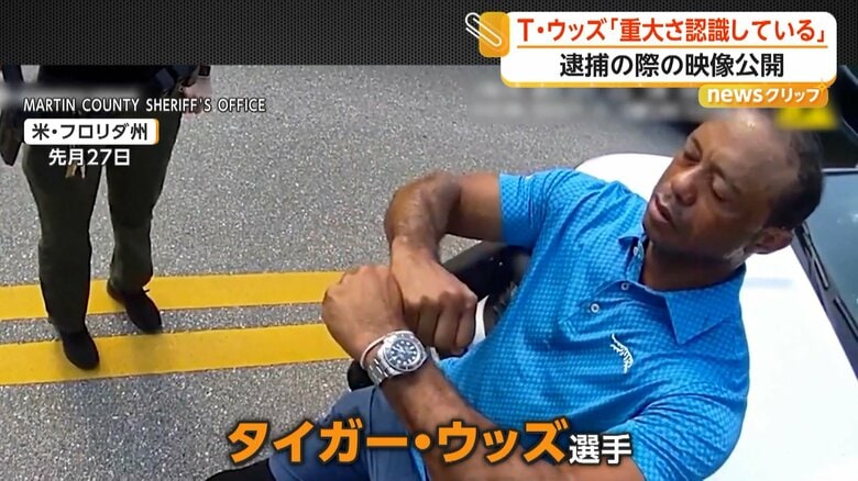 逮捕されたタイガー・ウッズ選手（3月27日、アメリカ・フロリダ州）