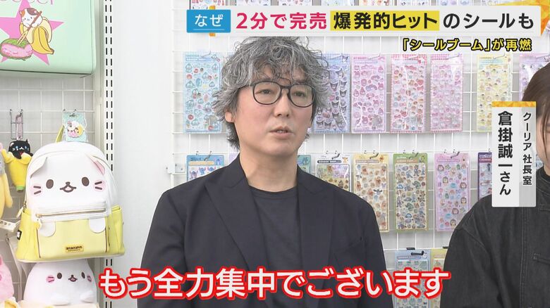 「クーリア」社長室 倉掛誠一さん