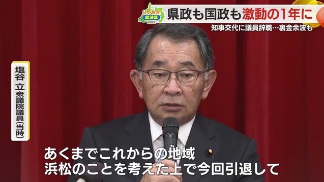 塩谷立 衆議院議員（当時）