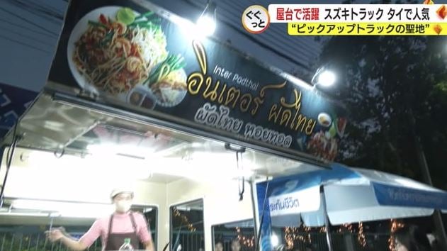 やきそば店「荷台が大きいし、値段が安い」