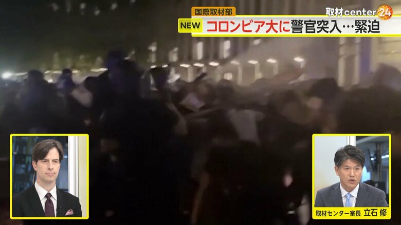 デモ参加者の衝突で、警察が学生に催涙スプレーのようなものをを吹きかける様子