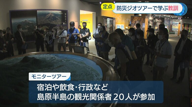 島原半島の観光関係者が参加した有料モニターツアー