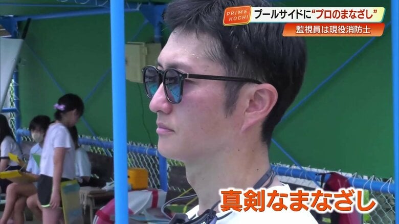 プールを見つめる現役消防士の真剣な表情