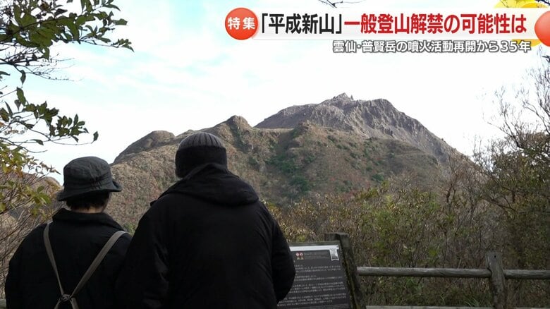 仁田峠から見上げる平成新山