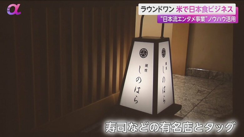 「鮨あらい」など有名店と異例のタッグを組む