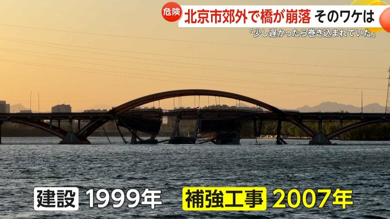 老朽化が原因ではないとみられる橋の崩落