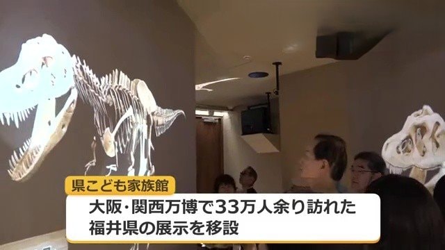 大阪・関西万博の福井県の体験ゾーンを移設