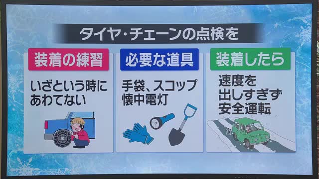 九州南部　25日夜から雪の予想　山地を中心に積もるところも　早めにタイヤ・チェーンの点検を