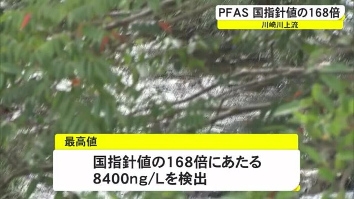 川上流のpfas 国基準の１６８倍 沖縄県が汚染源特定へ Fnnプライムオンライン