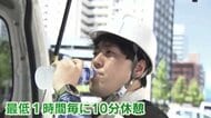 早くも県内で33℃の真夏日に　屋外作業がある職場で進む熱中症対策　空調服に冷たいドリンク　1時間ごとに10分休憩も　福岡