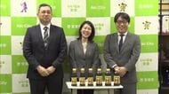 “ポン酢の縁”でミツカン社員が安芸市職員に！「ユズ」の生産強化、ブランド力向上へ【高知】