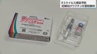 RSウイルスワクチンが4月から「原則無料」に　3万円の自己負担なくなり妊婦の接種希望が急増