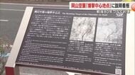 約９万５０００発の焼夷弾投下…岡山空襲の“爆撃中心地点”とされた繁華街の交差点に説明看板設置【岡山】