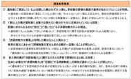 親世代の7割がテストなどの成績以外に「努力や姿勢も評価してほしい」と回答「夏休み前・通知表に関する意識調査」を公表