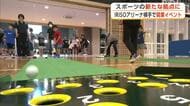 バスケにバレーにニュースポーツ、市民満喫　スポーツ新拠点・IRISOアリーナ横手で開業イベント　秋田