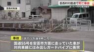芸西村で車がガードパイプに衝突　運転していた80代男性が死亡
