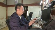 名古屋と槻木地区の「限界集落」を行き来するウェブ制作会社　“田舎に通う”逆の発想で持続可能な社会作り【熊本発】