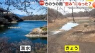 “令和の大渇水”人気露天風呂は終日休業へ　ダムの底から“幻の橋”出現も　「30年に一度」記録的水不足