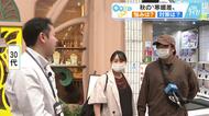 冷え込みが増す秋　“寒暖差”　による悩みは？対策は？　広島の街の人にキキコミ！