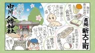 市場で出会った昭和の息吹でタイムスリップ！手書きのイラスト御朱印【中川八幡神社】