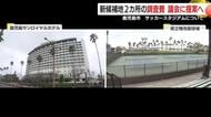 鹿児島市　サッカースタジアム　新候補地2カ所の調査費を市議会に提案へ