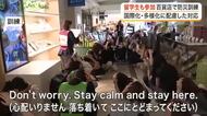 百貨店で留学生も参加の防災訓練　英語での呼びかけなど確認　「どのように行動したらいいかわかった」
