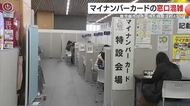 10年に一度の波「マイナンバーカード更新」　鹿児島市役所の窓口混雑　郵便局での手続きも活用を