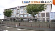 新潟県内初の“公立夜間中学” 27年開校に向け有識者会議「夜間ならではの特色生かした活動を」