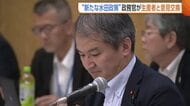 農水政務官“新たな水田政策”めぐり生産者と意見交換　来年度から収量に応じ支援へ「地域の実情に合った支援を」新潟