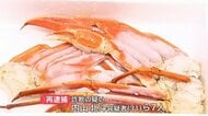 {{カニカニ詐欺}} 「前回注文をもらった」巧妙な電話で約40万円を詐取 ウソの電話をかけ海産物を送り付ける詐欺―札幌の会社役員ら男7人を再逮捕―全国延べ4万人を狙った組織的犯行