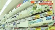 「省エネ家電」への買い替えで最大3万円の助成　エアコン“2027年問題”対策にも【高知】