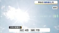 松江・鳥取で「史上最も暑い」5月　熱中症搬送増加、早めの「暑熱順化」に入浴も効果